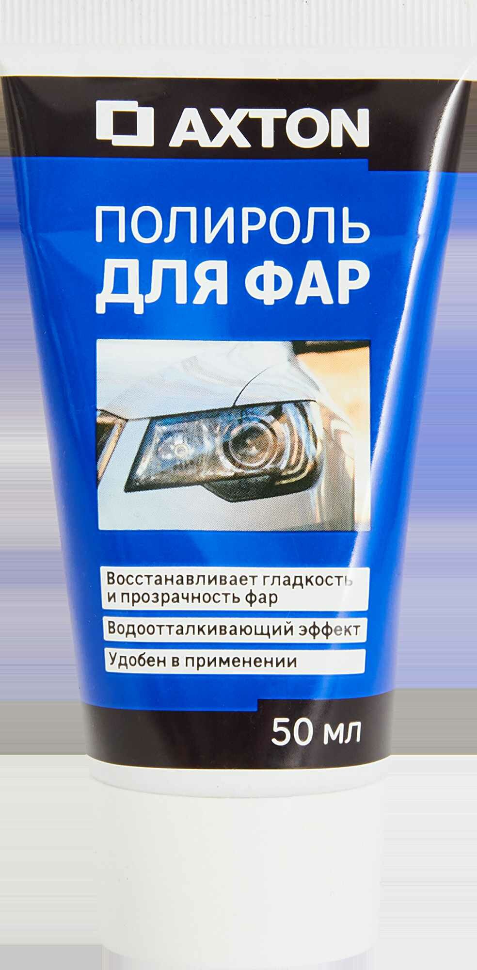Полироль для фар Axton 50 мл (83973130)
