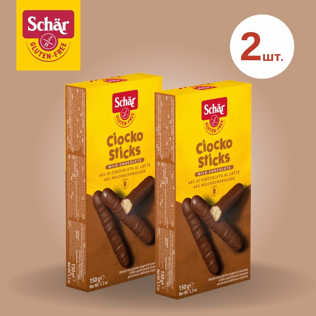 Печенье в молочном шоколаде Ciocko Sticks без глютена, т. м. Schar, 2 шт. по 150 г
