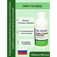 Лайм сульфур, от грибка и клещей
