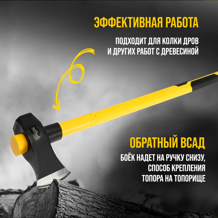 Колун-кувалда кованый тундра профи, обратный всад, трехкомпонент. рукоятка с защитой, 2.7 кг — фото 1
