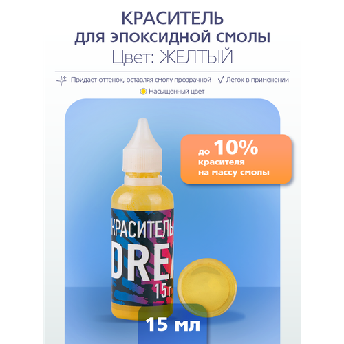 Краситель для эпоксидной смолы Poly Max Dream 15 г, цвет: желтый