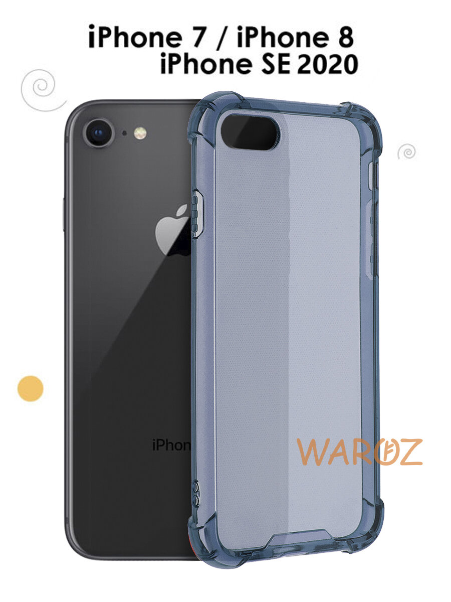 Чехол силиконовый на телефон Apple iPhone SE 2020 7, SE 2020 8 прозрачный противоударный, бампер с усиленными углами для смартфона Айфон СЕ 7, СЕ 8, синий