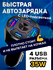 Автомобильное зарядное устройство в прикуриватель 35W / Быстрая з...