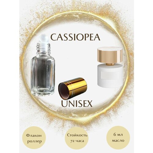 Духи масляные Cassiopea масло роллер 6 мл унисекс масляные духи cassiopea унисекс 6 мл