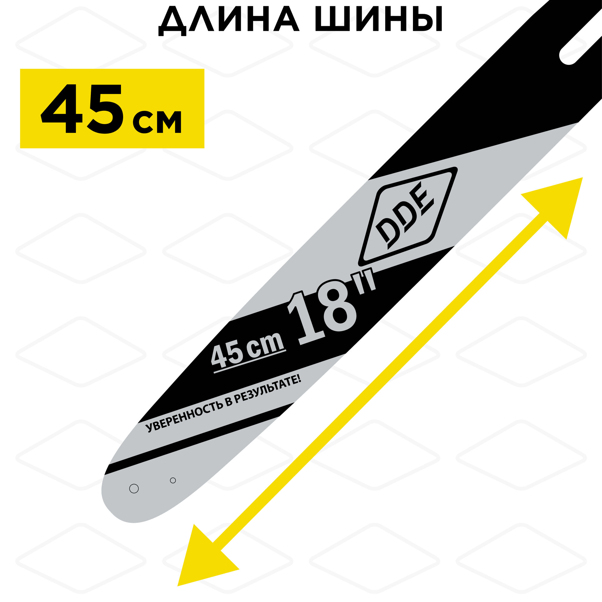 Шина пилы цепной сварная DDE 18"/ 45 см 3/8"-1,3-62 зв (для цепи 91P/VS/VXL)(180SDEA041)