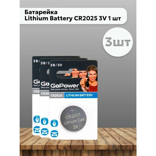 Набор 3 шт Go Power - Батарейка Lithium Battery CR2025 батарейка gp lithium cr2025 1 шт