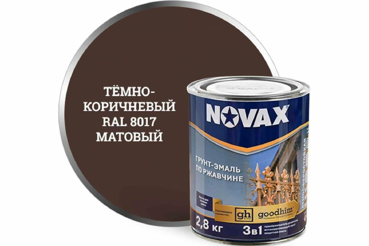 Goodhim Грунт Эмаль 3в1 novax темно-коричневый RAL 8017 матовая, 3 л. 39825