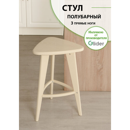 фото Табурет glider полубарный, цвет бежевый