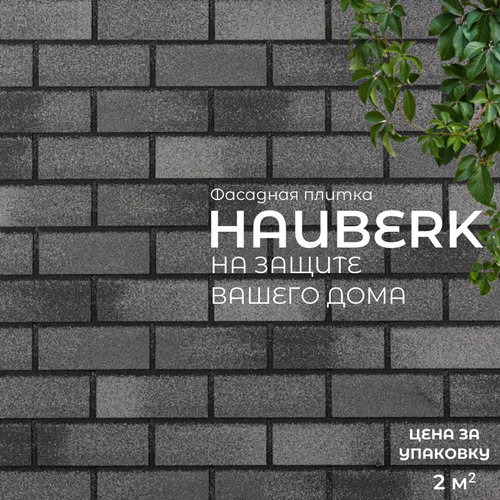 Фасадная плитка HAUBERK ТехноНиколь Кирпич Готический 2,5 м² в упаковке фасадная плитка технониколь hauberk красный кирпич 2 м2 20шт в упаковке