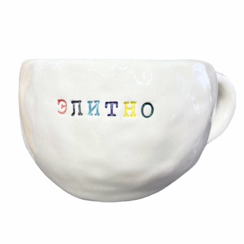 Чашка для чая ручной работы с надписью «Элитно», керамика, 350 мл