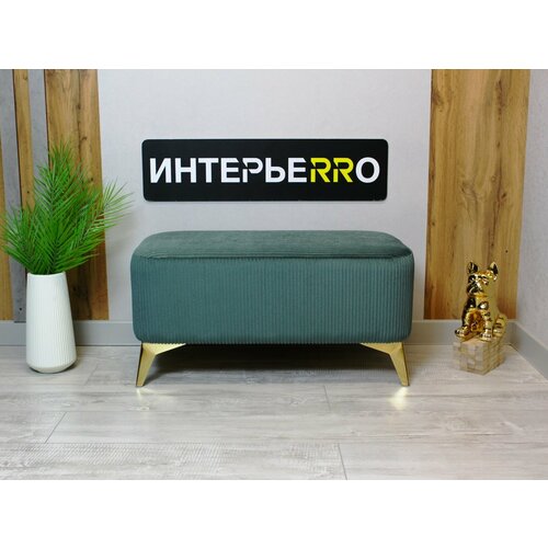 Пуфик для прихожей Монца золото 7700₽