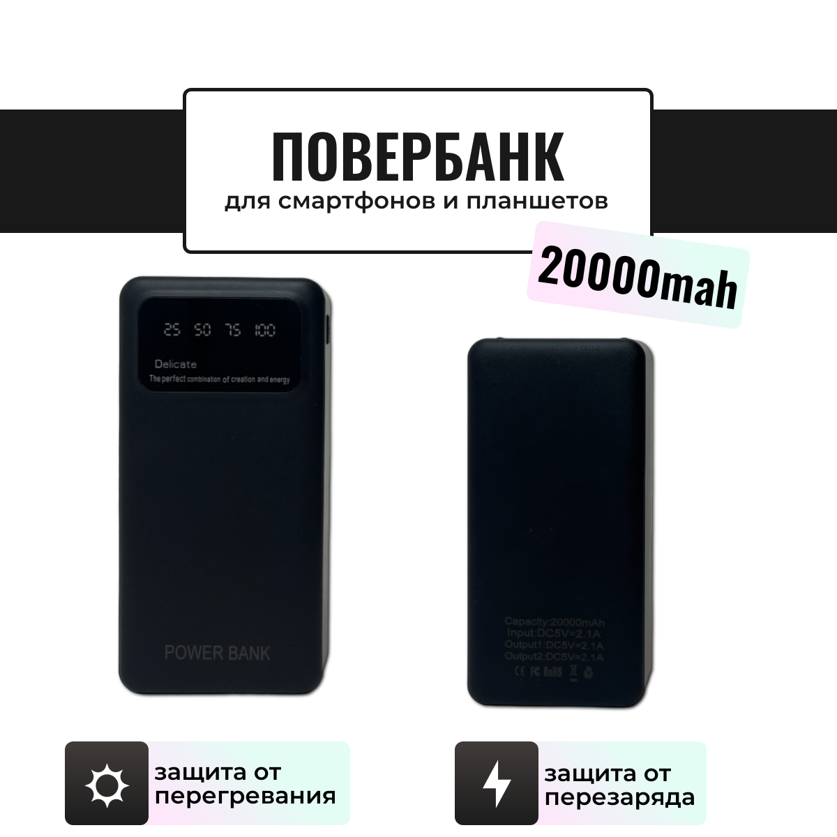 Внешний аккумулятор / Повербанк ABC 20000 mAh (черный)