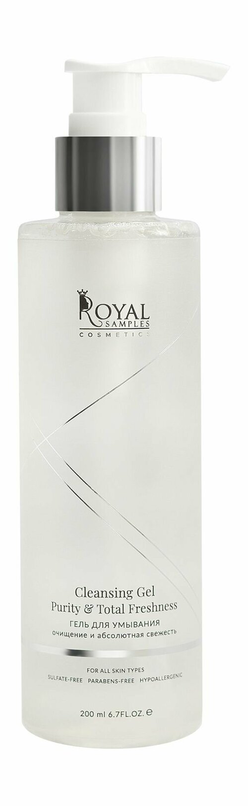 Очищающий гель для умывания / Royal Samples Purity and Total Freshness Cleansing Gel
