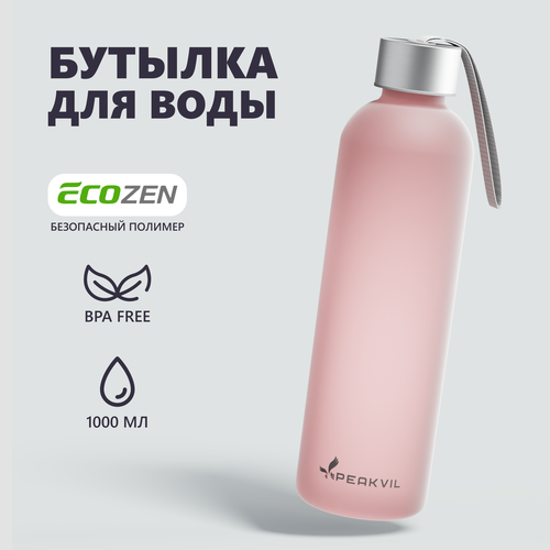 Бутылка для воды спортивная 1л Peakvil бутылка для воды sigg fabulous 1л aqua 8574 20