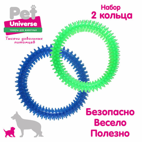 игрушка для собак pet universe набор из 2 х колечек с шипами диаметр 9 см тпр pu9024 Игрушка для собак Pet Universe набор из 2-х колечек с шипами диаметр 15 см, прозрачный PVC, PU9026