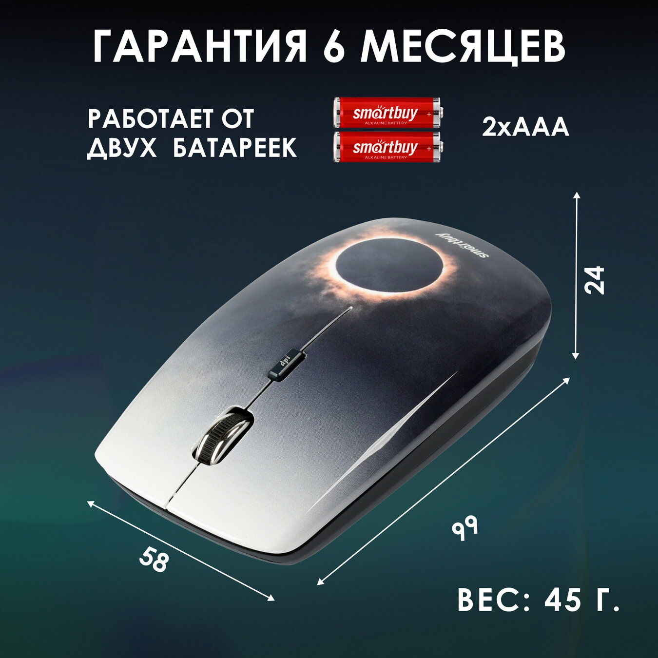 Мышь Wireless SmartBuy - фото №12