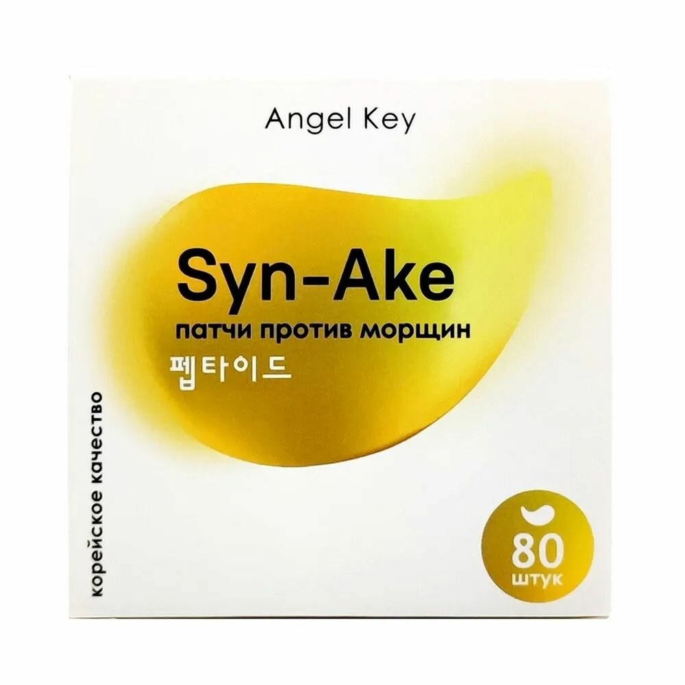 Angel Key Патчи для глаз Syn-Ake со змеиным пептидом, гидрогелевые против морщин, антивозрастные, 80 шт