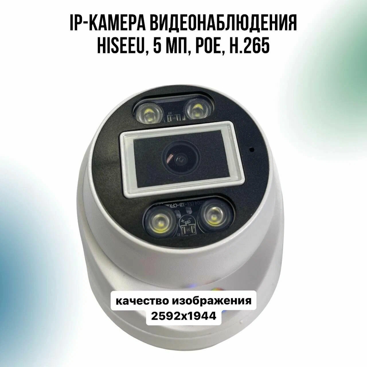 Цифровая IP-камера для видеонаблюдения Hiseeu, 5 Мп, POE, H.265