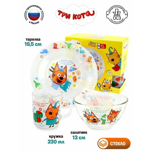 Набор детской посуды в подарочной упаковке ND Play / Три кота, Интересные факты (3 предмета, стекло) набор детской посуды три кота фрукты 3 предмета стекло