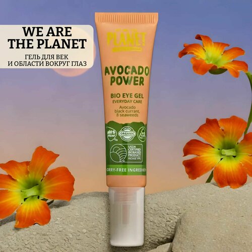Гель для век и области вокруг глаз avocado power 1144₽