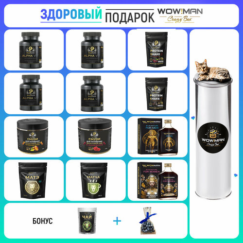 Подарочный набор WowMan MEGABOX PRO12 По парам для любящих друг друга и здоровый образ жизни парные витамины и спортивные добавки