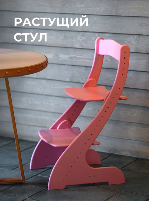 Стул для детей регулируемый, растущий стул, ORANGE BABY