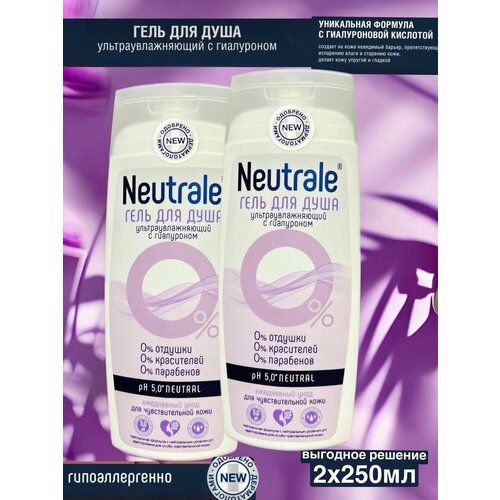 Neutrale гель для душа, 2 шт крем гель для душа neutrale питательный для сухой чувствительной кожи 400 мл