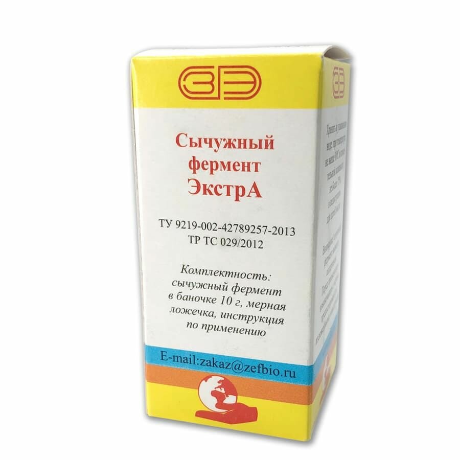 Картинки Натуральный сычужный фермент пепсин для приготовления сыра Экстра 10 г