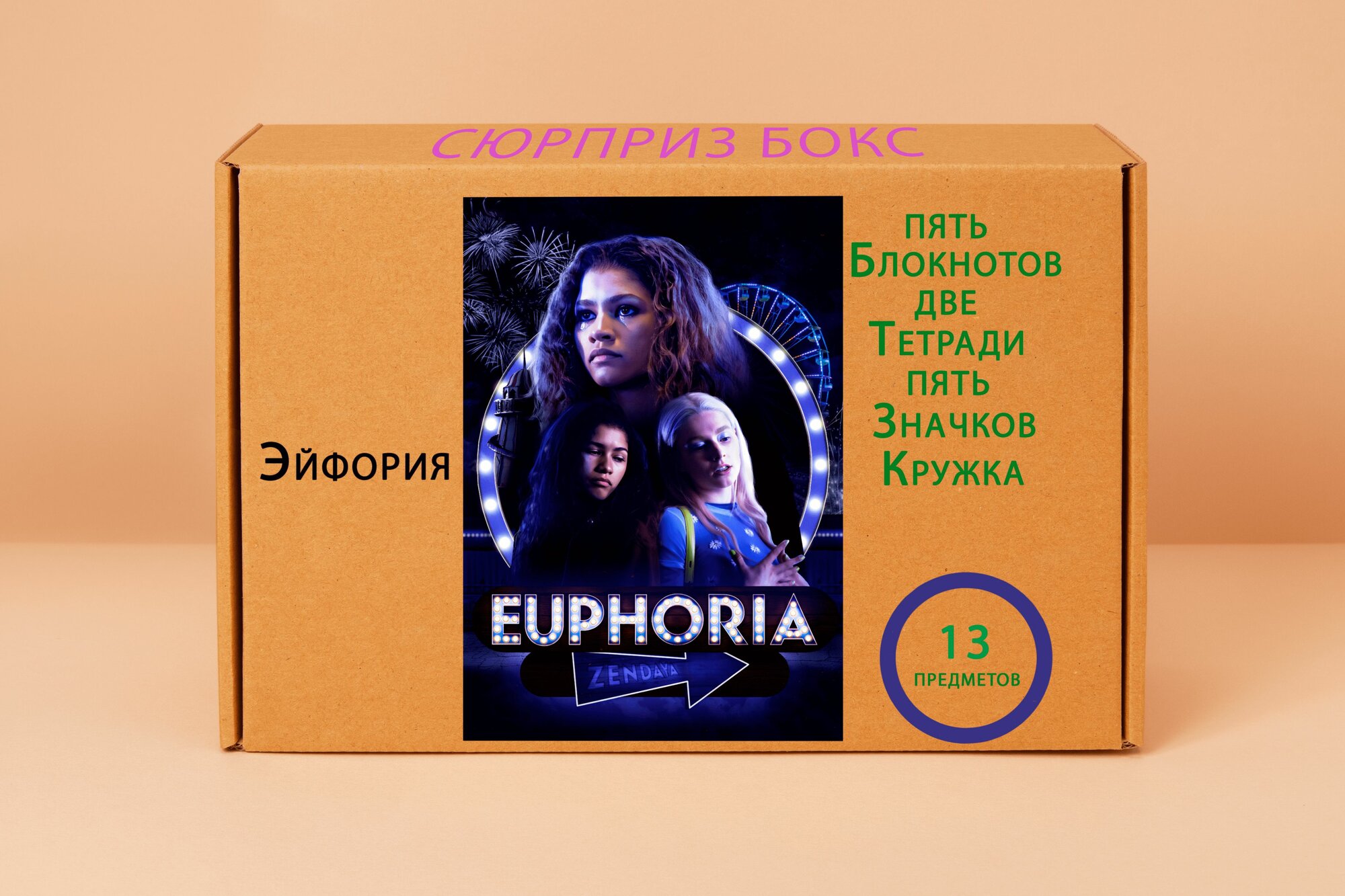 Подарочный набор - Эйфория № 10