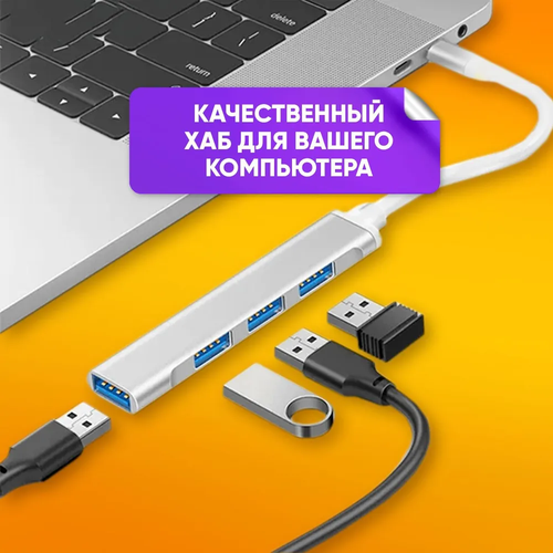 Type-C разветвитель концентратор USB hub 30 USB 20 210000₽