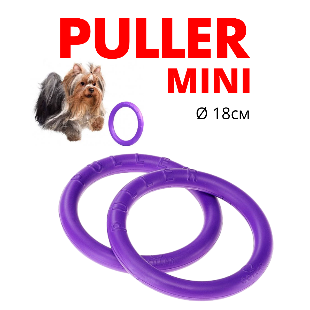 Игрушка FERPLAST Puller Mini для маленьких собак, d18 см