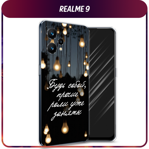 Силиконовый чехол на Realme 9 4G/9 Pro Plus / Реалми 9 4G/9 Pro Plus Цитаты чехол книжка wallet case для realme 9 pro plus и realme 9 4g реалми 9 про и реалми 9 4g тёмно коричневая