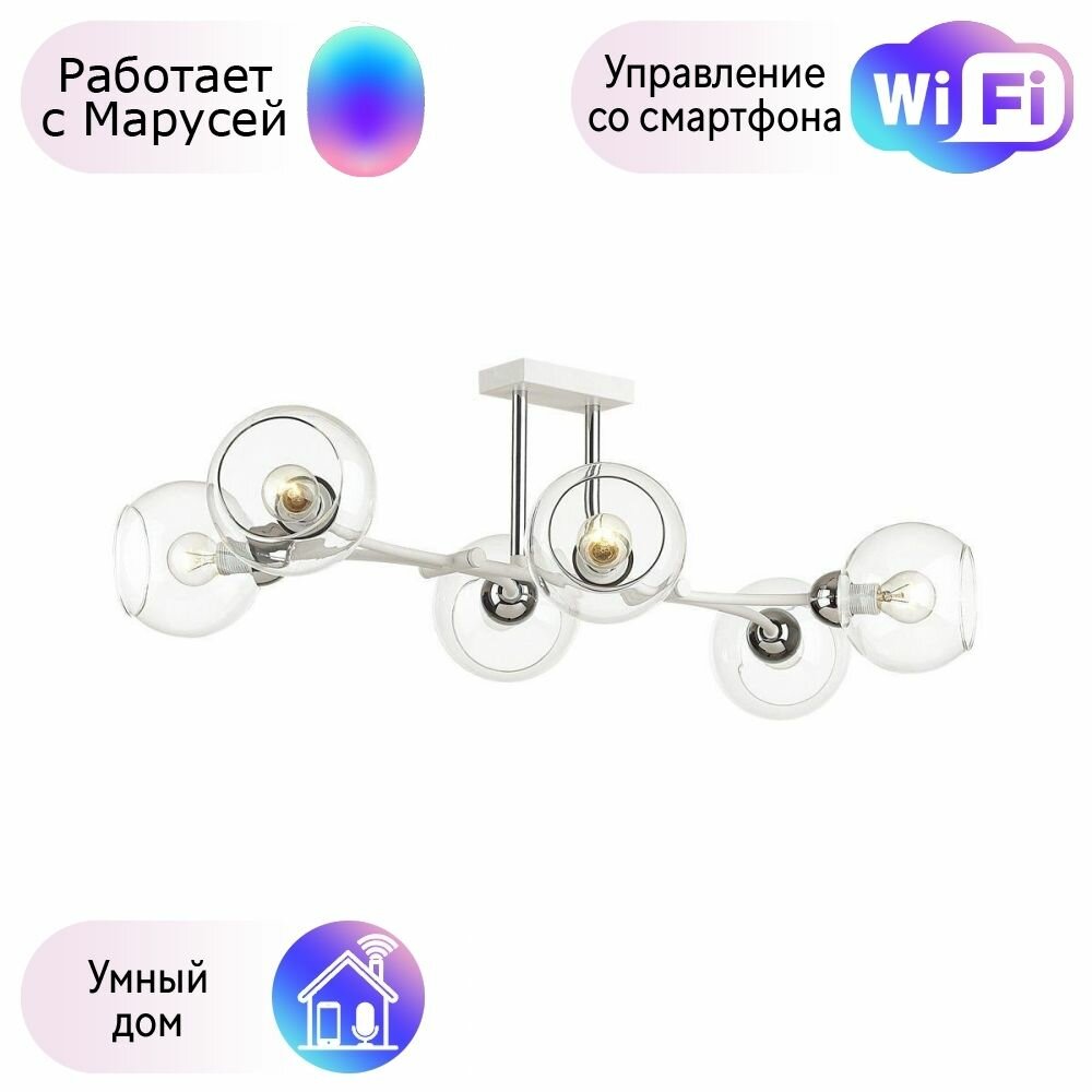 Люстра потолочная Lumion Alana с поддержкой Маруся 4517/6C-М - фото №1