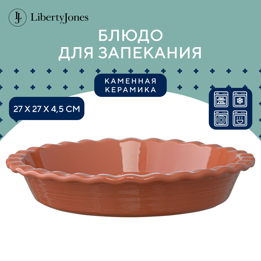 Блюдо для запекания в духовке In The Village, D27 см, оранжевое, Liberty Jones, GBP_LJ_PLITV_PRC_ORG