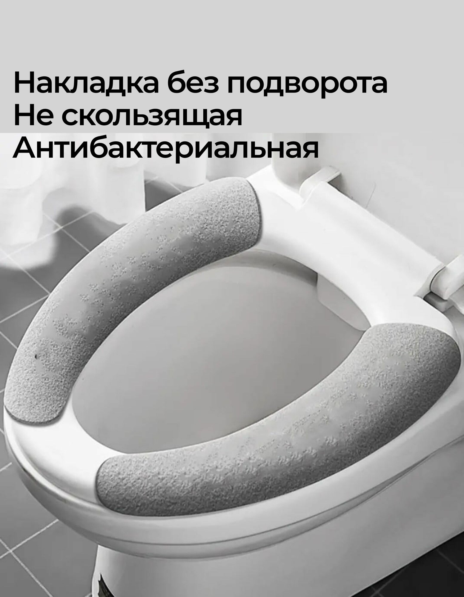 фото Туалетная накладка чехол на ободок сиденья унитаза