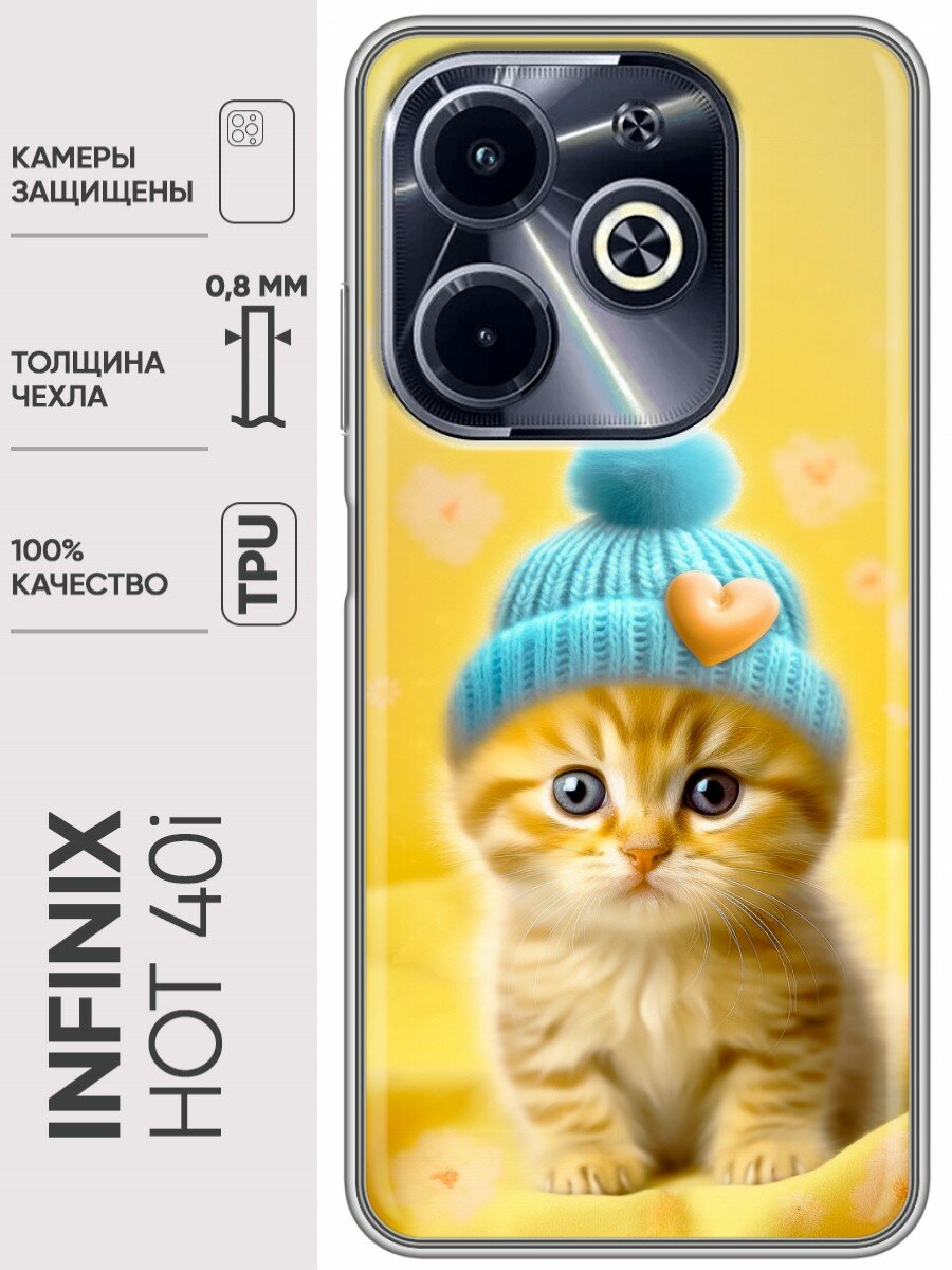 Дизайнерский силиконовый чехол для Инфиникс Хот 40и / Infinix Hot 40i Котенок в шапке