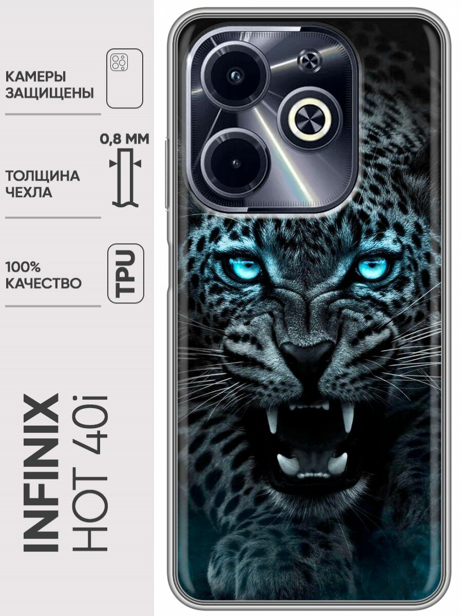 Дизайнерский силиконовый чехол для Инфиникс Хот 40и / Infinix Hot 40i Темный леопард