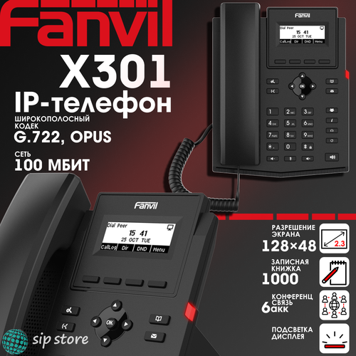 IP-телефон Fanvil X301, 2 SIP аккаунта, монохромный 2,3 дюйма дисплей 128x48, конференция на 6 абонентов, поддержка EHS. fanvil x301 2xethernet 10 100 lcd 128x48 2 3 display 6 parties conference hd voice 2 sip line opus ipv6 psu