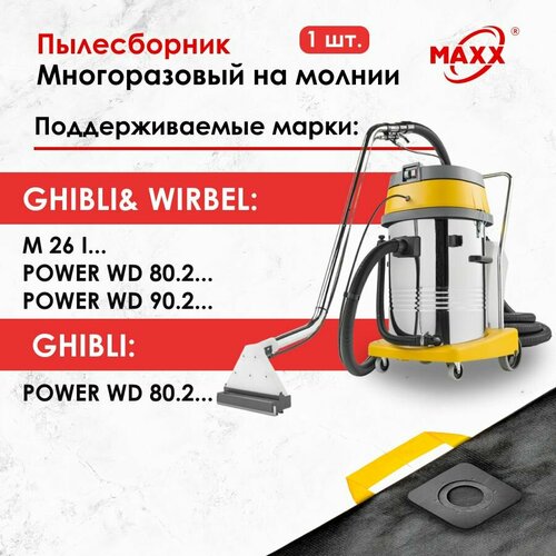 Мешок - пылесборник многоразовый на молнии для пылесоса Ghibli WD 802 POWER WD 902 Ghibli M 26 I 1260₽