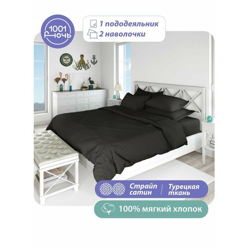 Постельное белье 2-спальное страйп-сатин темно-серый, Турция