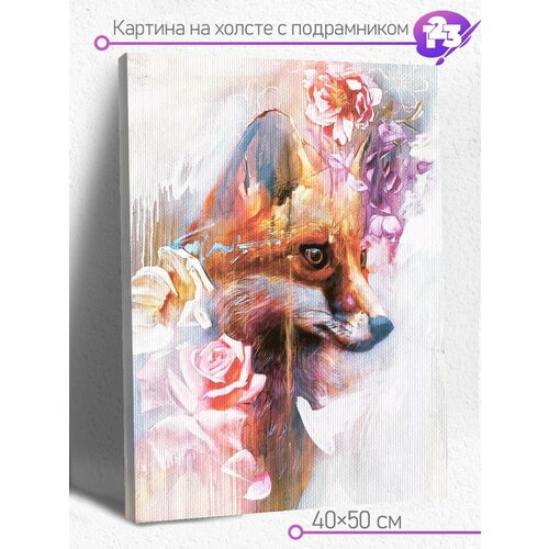 Картина на холсте на подрамнике 40х50 см Девушка парень любовь страсть Лиса АРТ арт 6105 1200₽