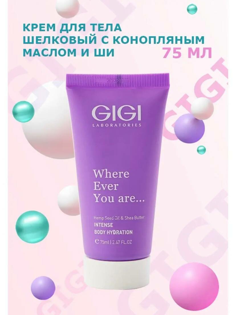 GIGI / Крем для тела увлажняющий, 75мл