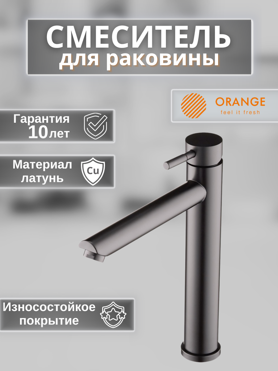 Смеситель для раковины, для накладной раковины, высокий Orange Steel M99-121b, черный