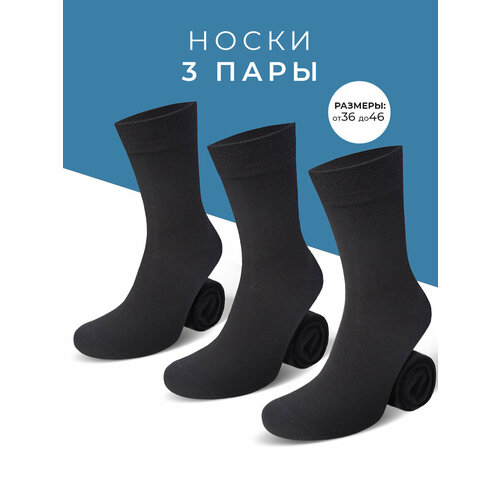 фото Носки мачо, комплект, 3 пары, размер 36-38, черный