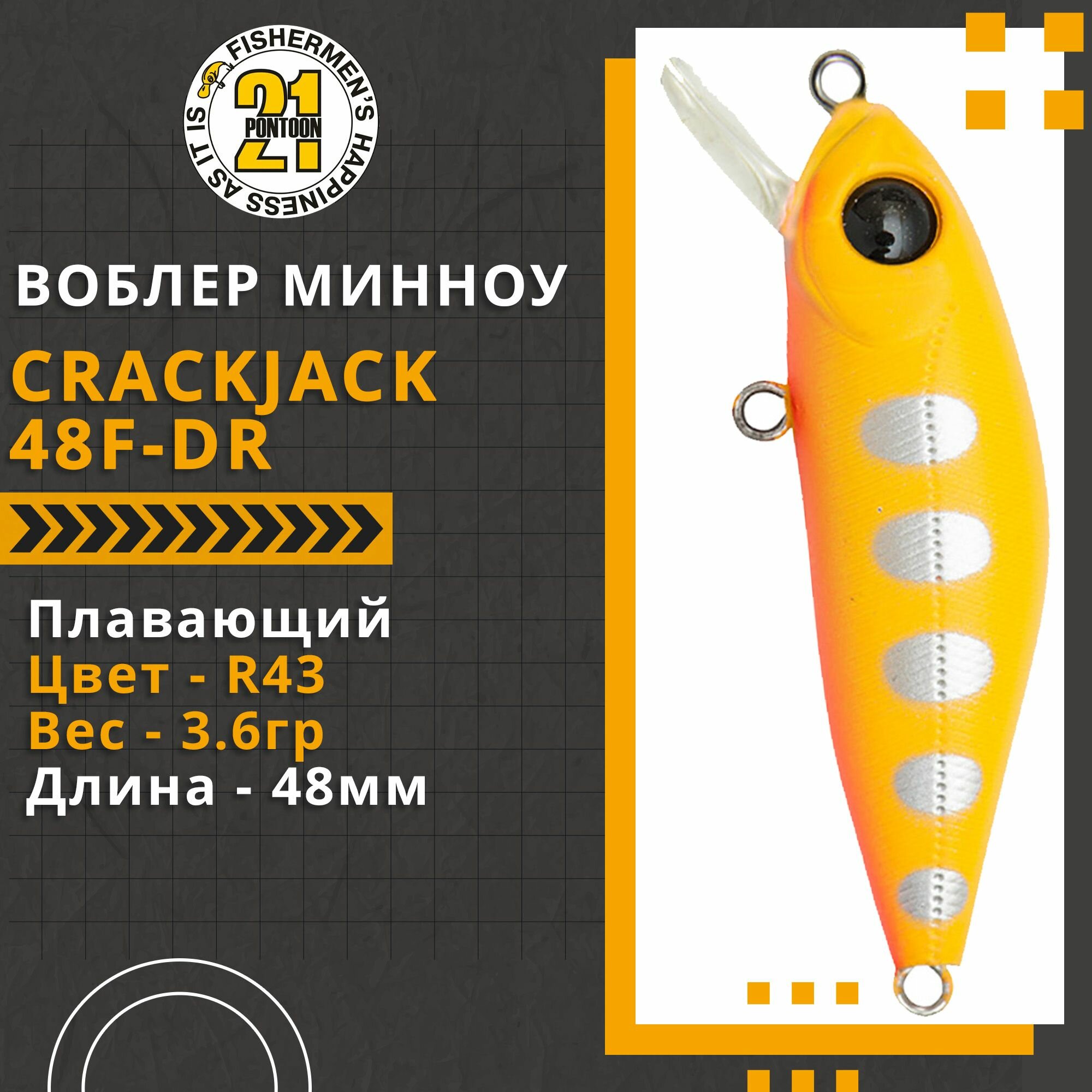 Воблер для рыбалки Pontoon21 Crackjack 48F-DR, 48мм, 3.6гр, заглубление 1.8-2.0 м, цвет R43