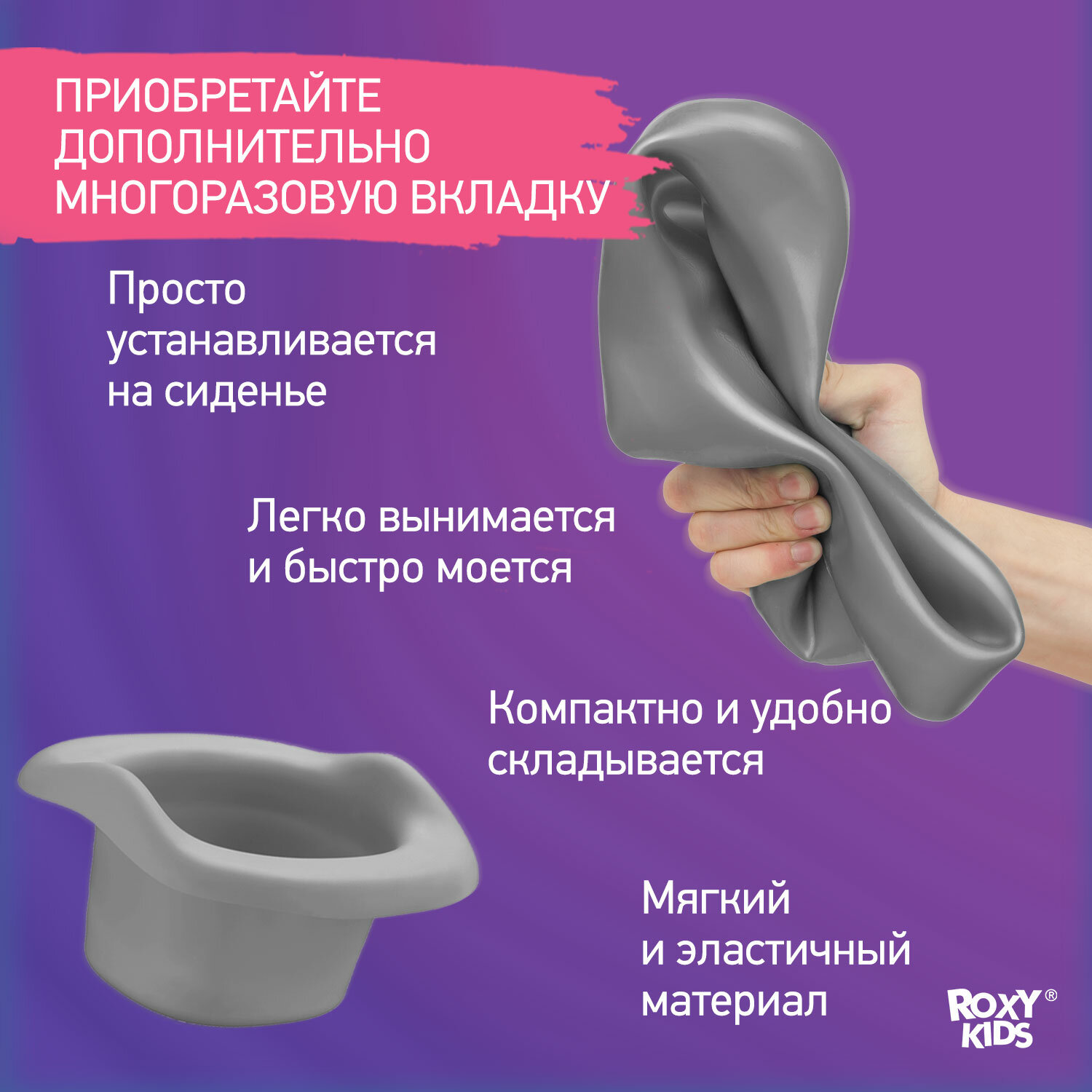 Горшок Roxy-Kids, HandyPotty дорожный и насадка на унитаз голубой - фото №14