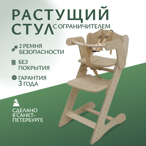 фото Стульчик для кормления движение - жизнь