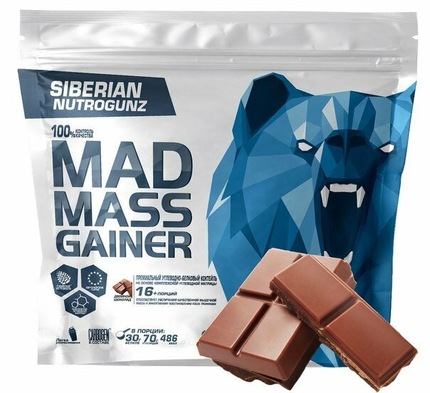 Siberian Nutrogunz Mad mass gainer 2000 g (Двойной шоколад)