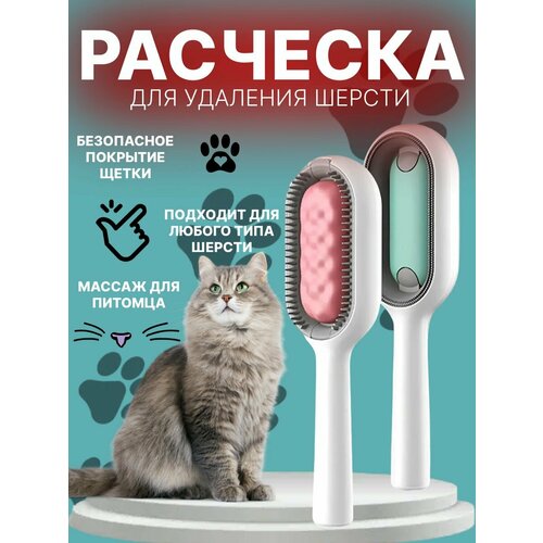 Расческа для домашних животных/ пуходерка расческа для животных delight пуходерка 36822s