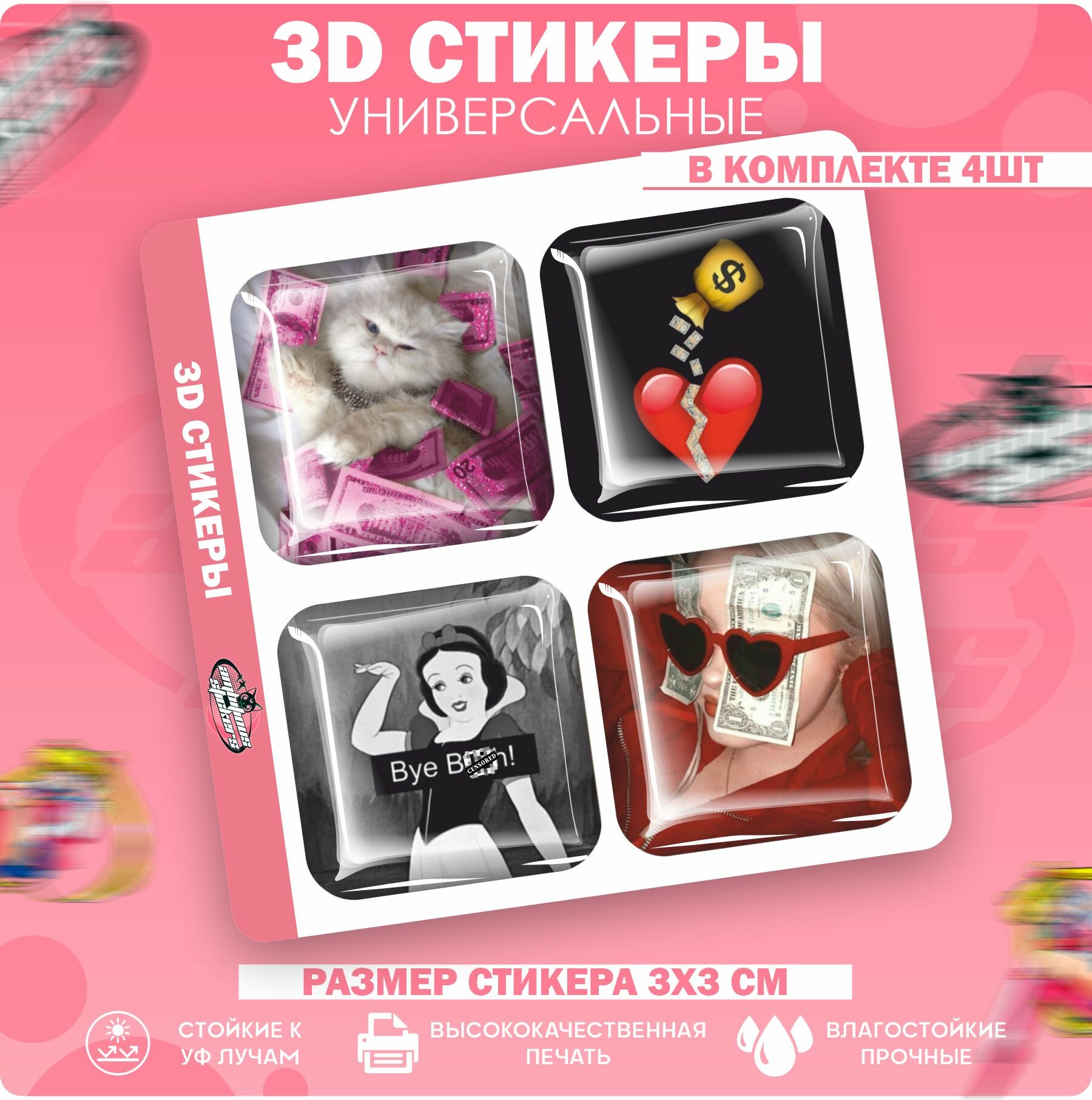 3D стикеры наклейки на телефон Money